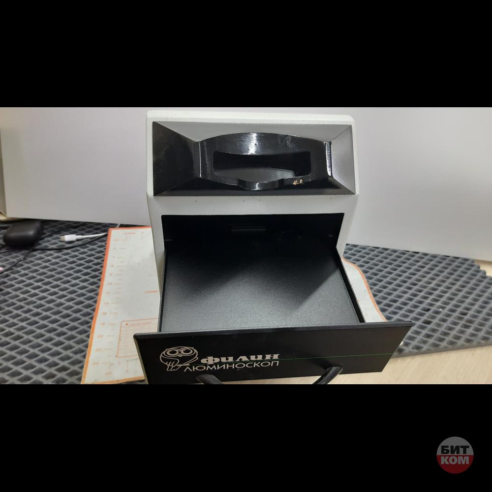 Люминоскоп Филин