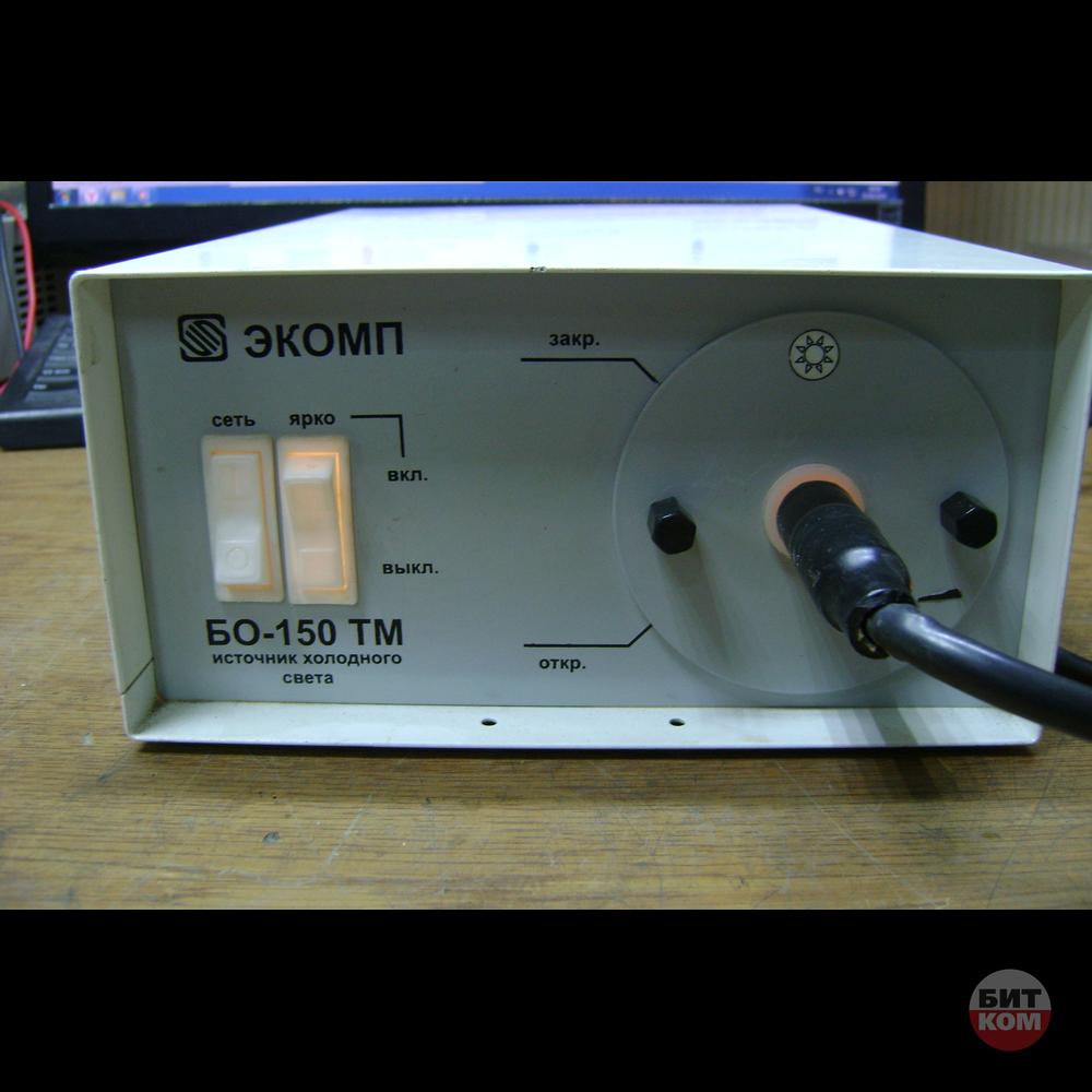 Осветитель БО-150ТМ