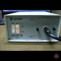 Осветитель БО-150ТМ 1