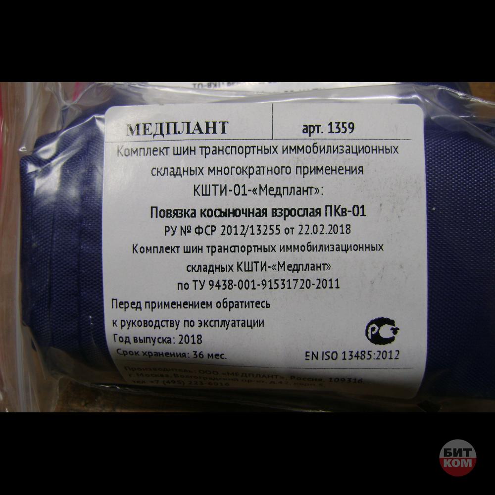 Повязка косыночная взрослая ПКв-01 Медплант