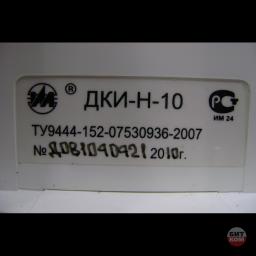 Дефибриллятор Аксион ДКИ-Н-10 3