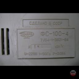 Флюктуоризатор ФС-100-4 2