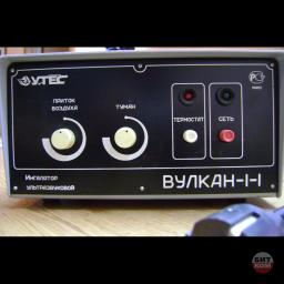 Ингалятор ультразвуковой Утёс Вулкан-1 2