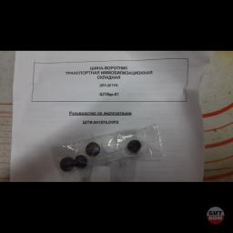 Шина -воротник ШТИдв-01( для детей) 3