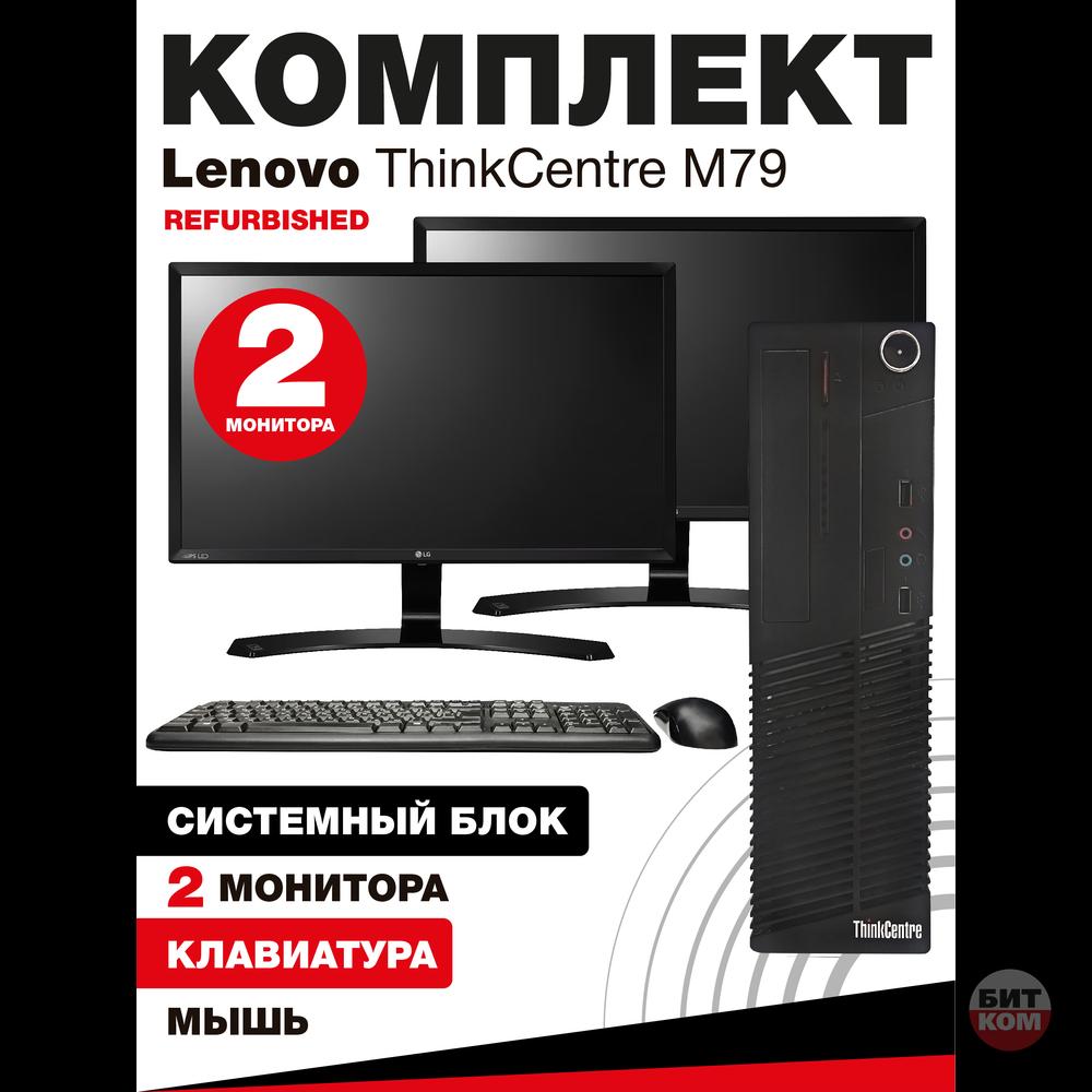 ГОТОВЫЙ КОМПЛЕКТ: Компьютер i3-2100/16GB/SSD 240GB + 2 монитора LG 22" | Полноценное рабочее место "под ключ"!